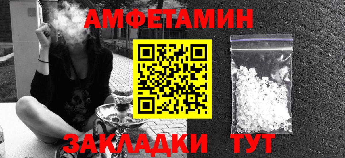 АМФЕТАМИН Premium  Амфетамин  Вязьма  Вход с VPN 