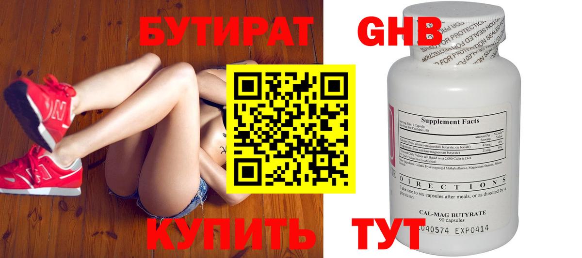 БУТИРАТ оксана Вязьма