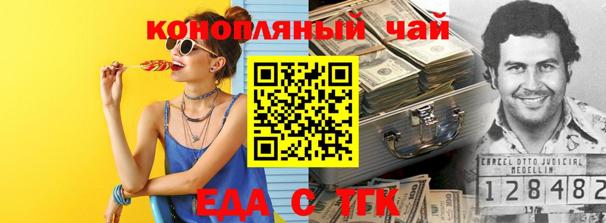 Cannafood марихуана  Вход с VPN  Вязьма 