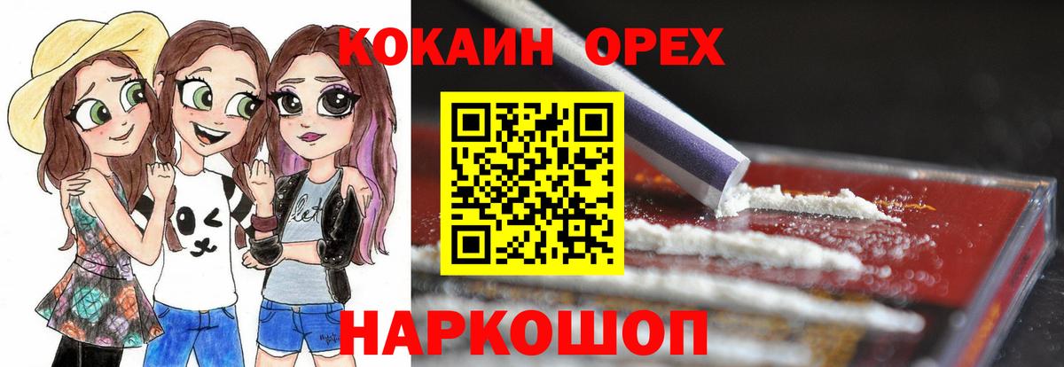 Кокаин  Вход с VPN  Вязьма  Cocaine FishScale 