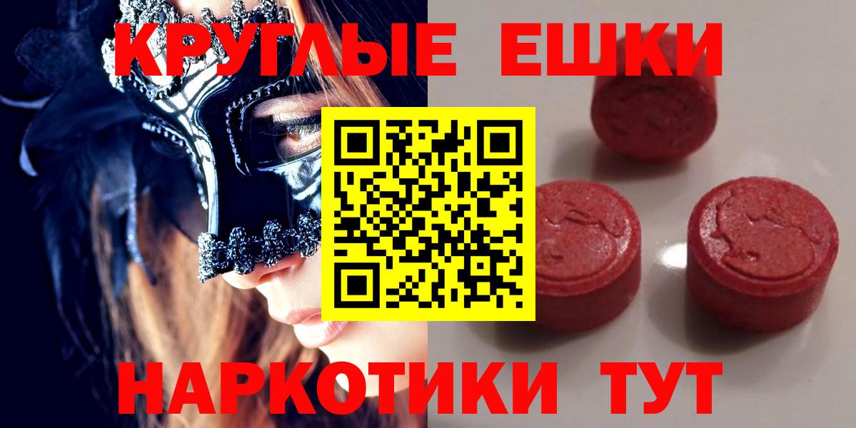 ЭКСТАЗИ диски Вязьма