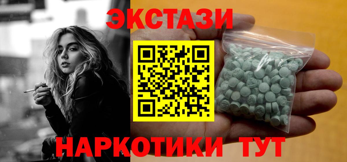 Вязьма  Ecstasy Punisher  ЭКСТАЗИ  Вход с VPN 