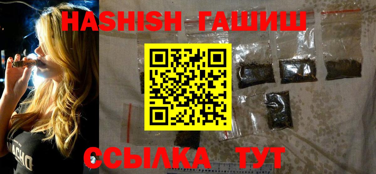 ГАШ индика сатива  Вход с VPN  Вязьма 