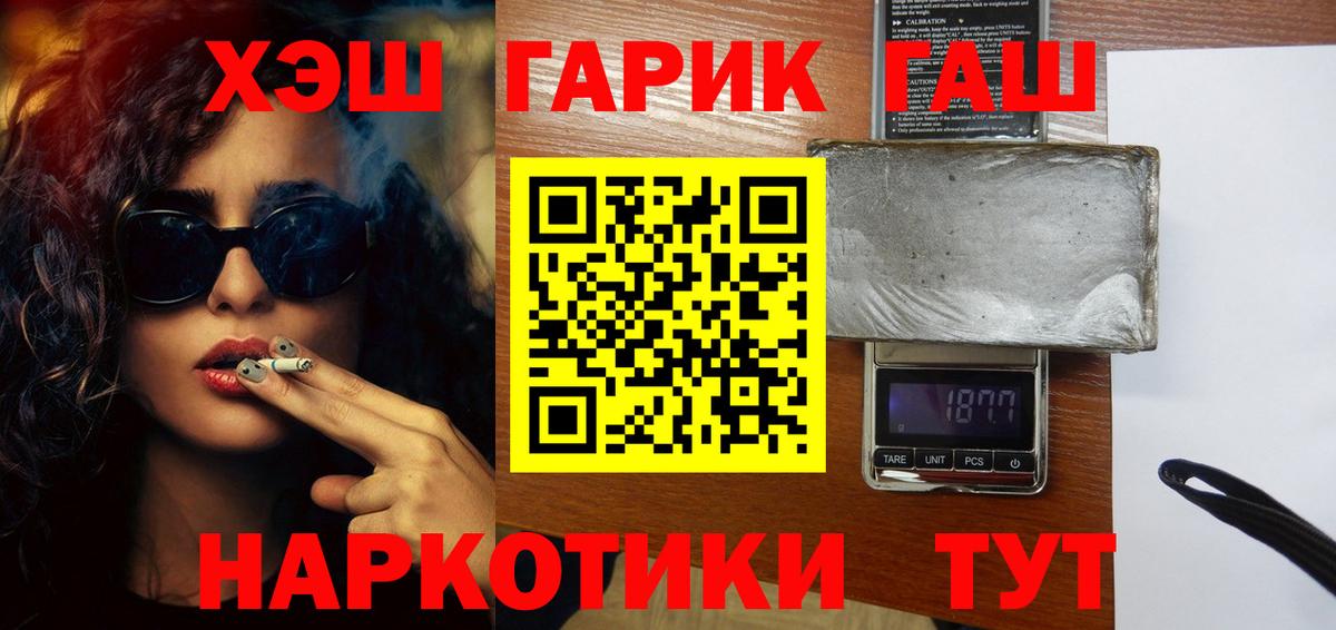 ГАШИШ Ice-O-Lator Вязьма