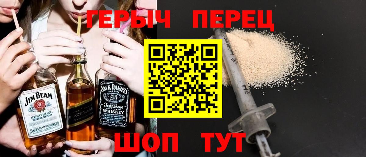 ГЕРОИН VHQ Вязьма