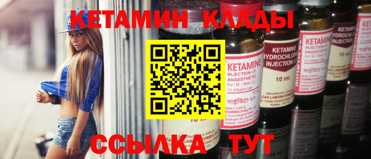 Вязьма  Кетамин ketamine  Кетамин VHQ  Вход с VPN 