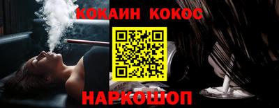кокаин премиум Беслан