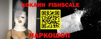 кокаин премиум Беслан