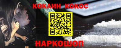 кокаин премиум Беслан