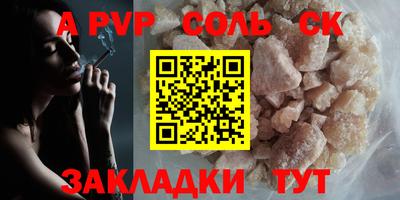прущие крисы Бийск