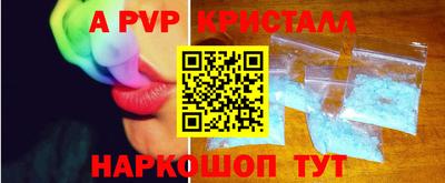 прущие крисы Бийск