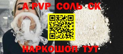 прущие крисы Бийск