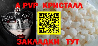 прущие крисы Бийск