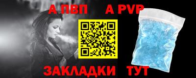 прущие крисы Бийск