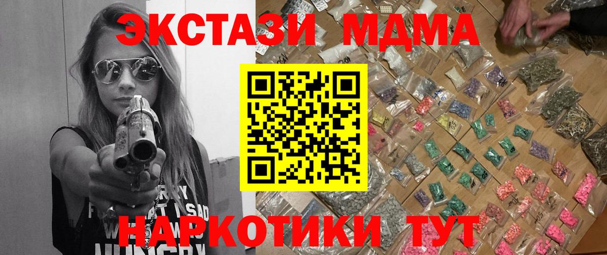 Вязьма  MDMA crystal  Вход с VPN  MDMA кристаллы 
