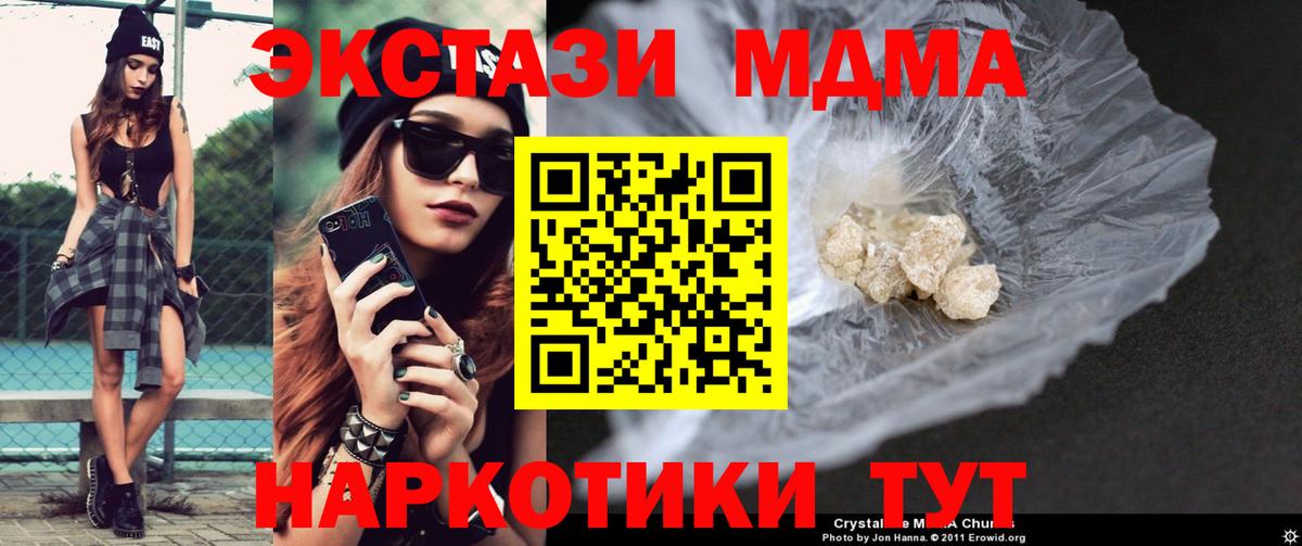МДМА молли Вязьма