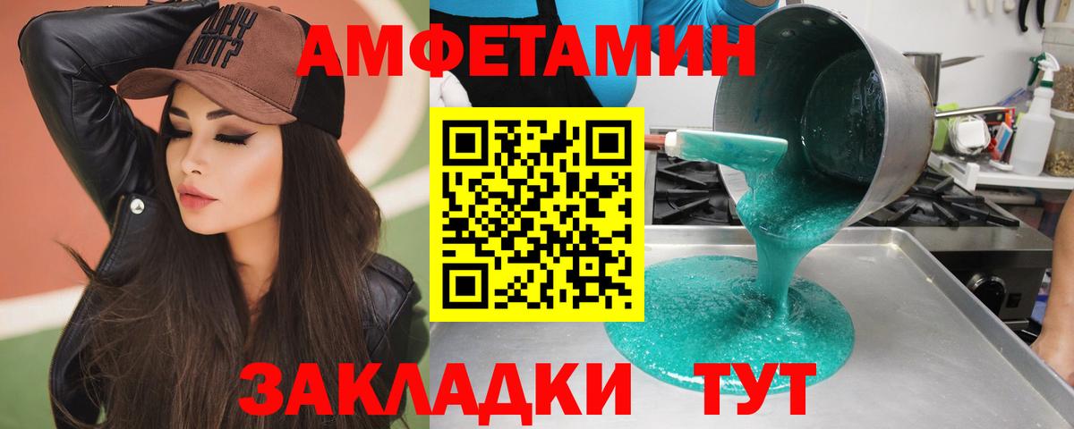 Метамфетамин винт Вязьма