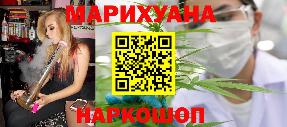 Бошки марихуана LSD WEED Вязьма
